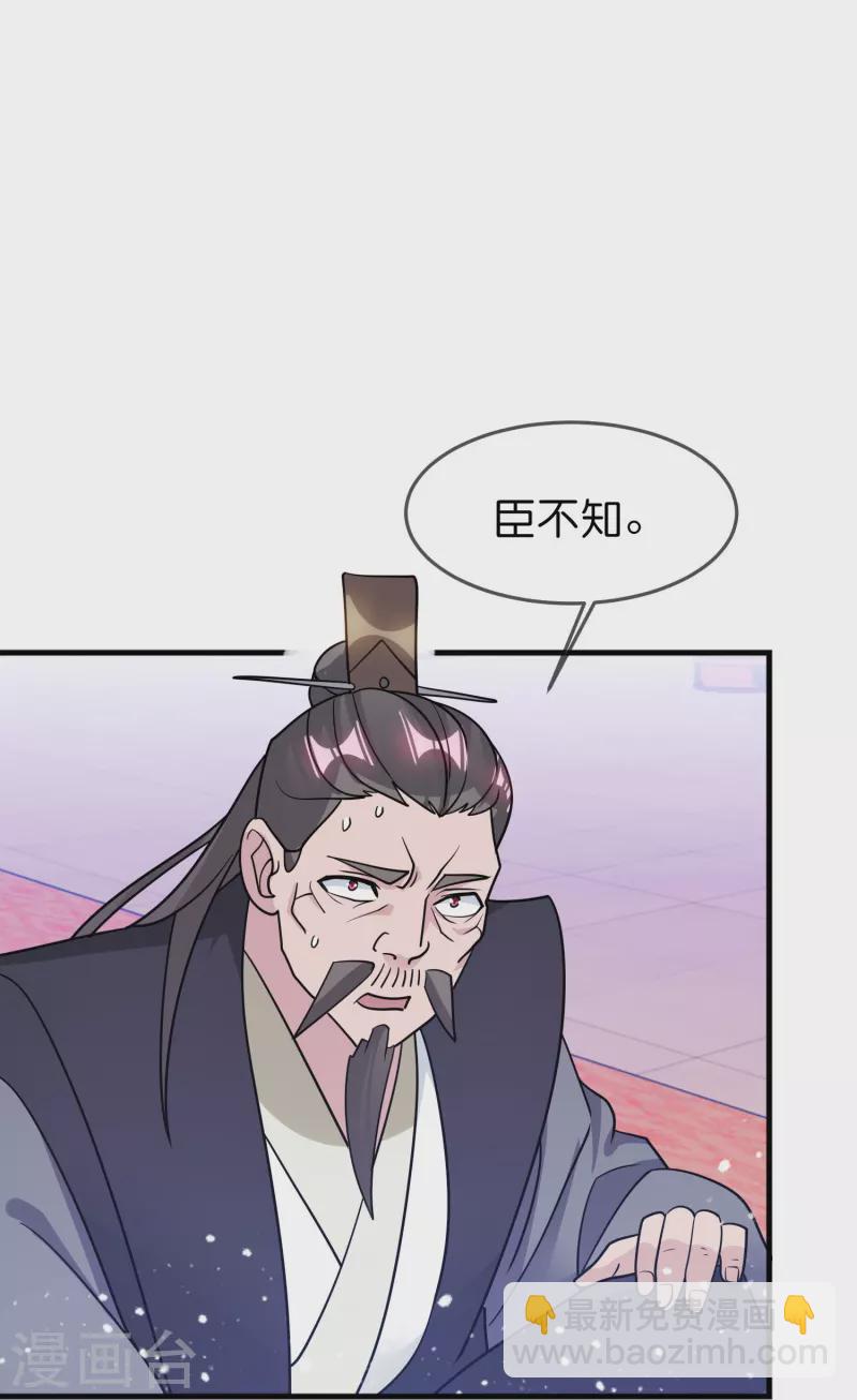 🍴极品败家子 第387话 诛李文忠九族 第5页