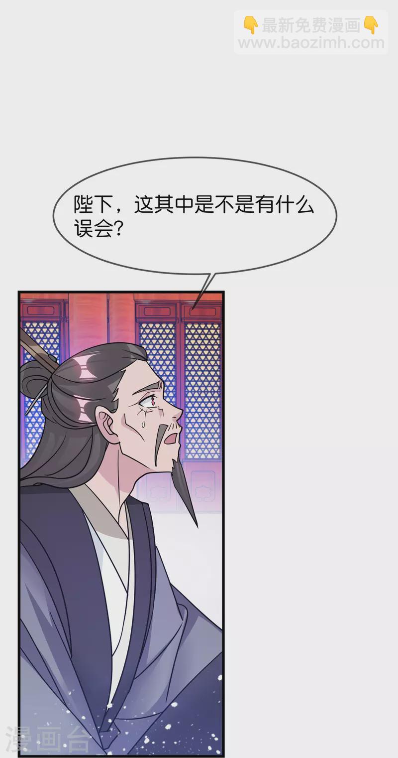 🍴极品败家子 第387话 诛李文忠九族 第7页