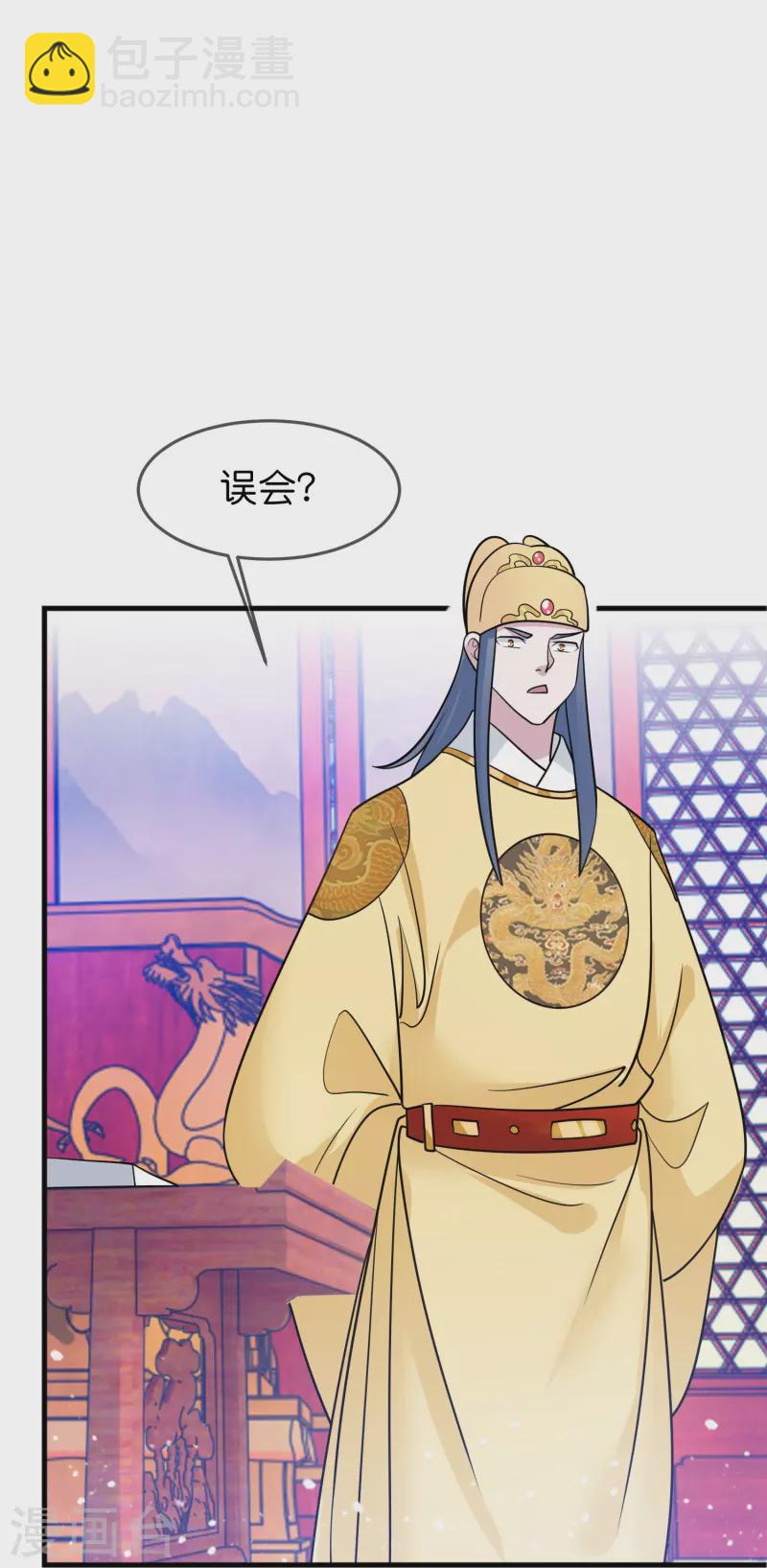 🍴极品败家子 第387话 诛李文忠九族 第8页