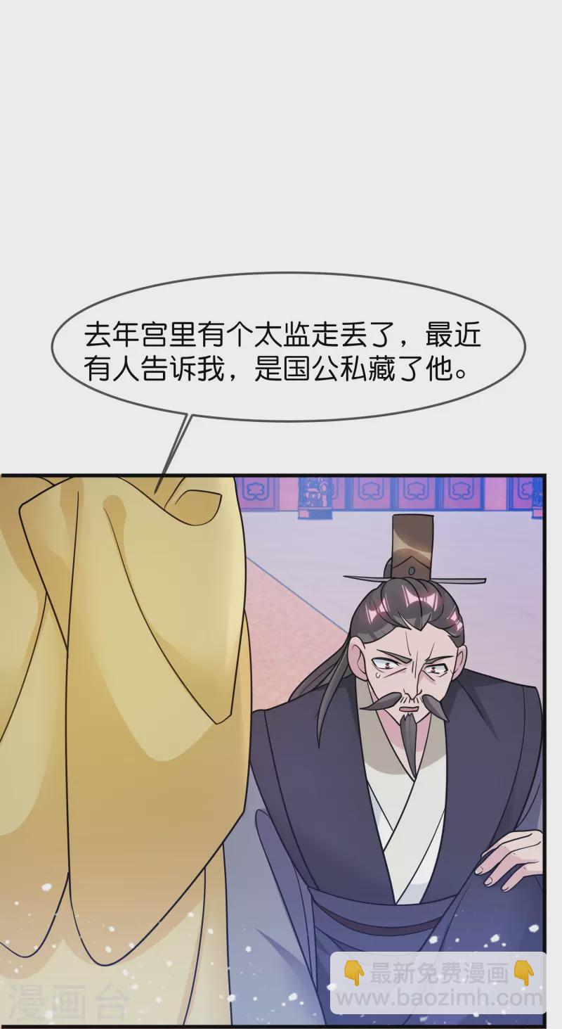 🍴极品败家子 第387话 诛李文忠九族 第9页