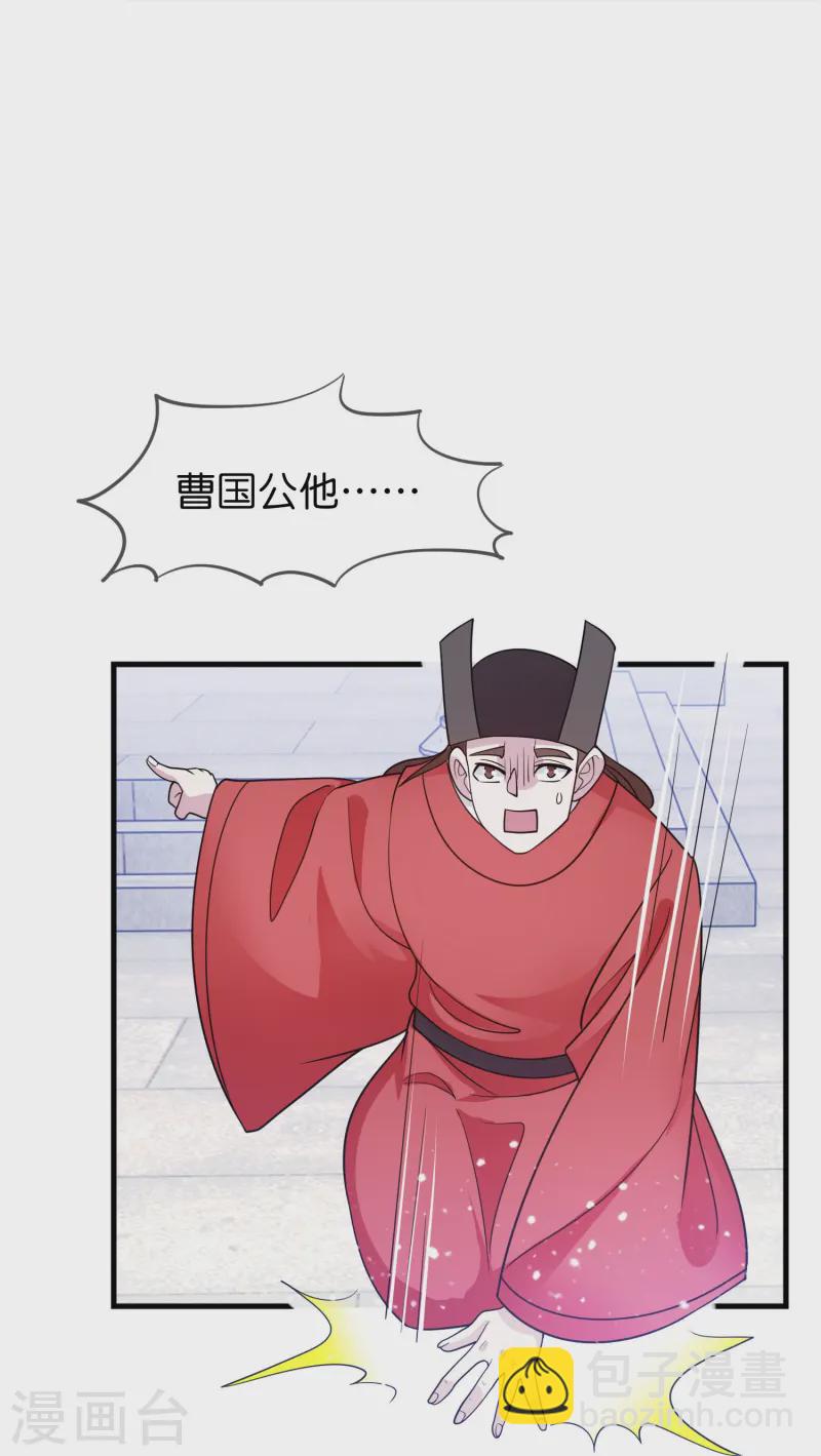 🍴极品败家子 第388话 将星陨落 第10页