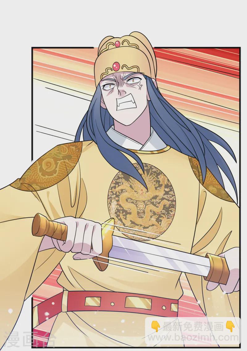 🍴极品败家子 第388话 将星陨落 第22页