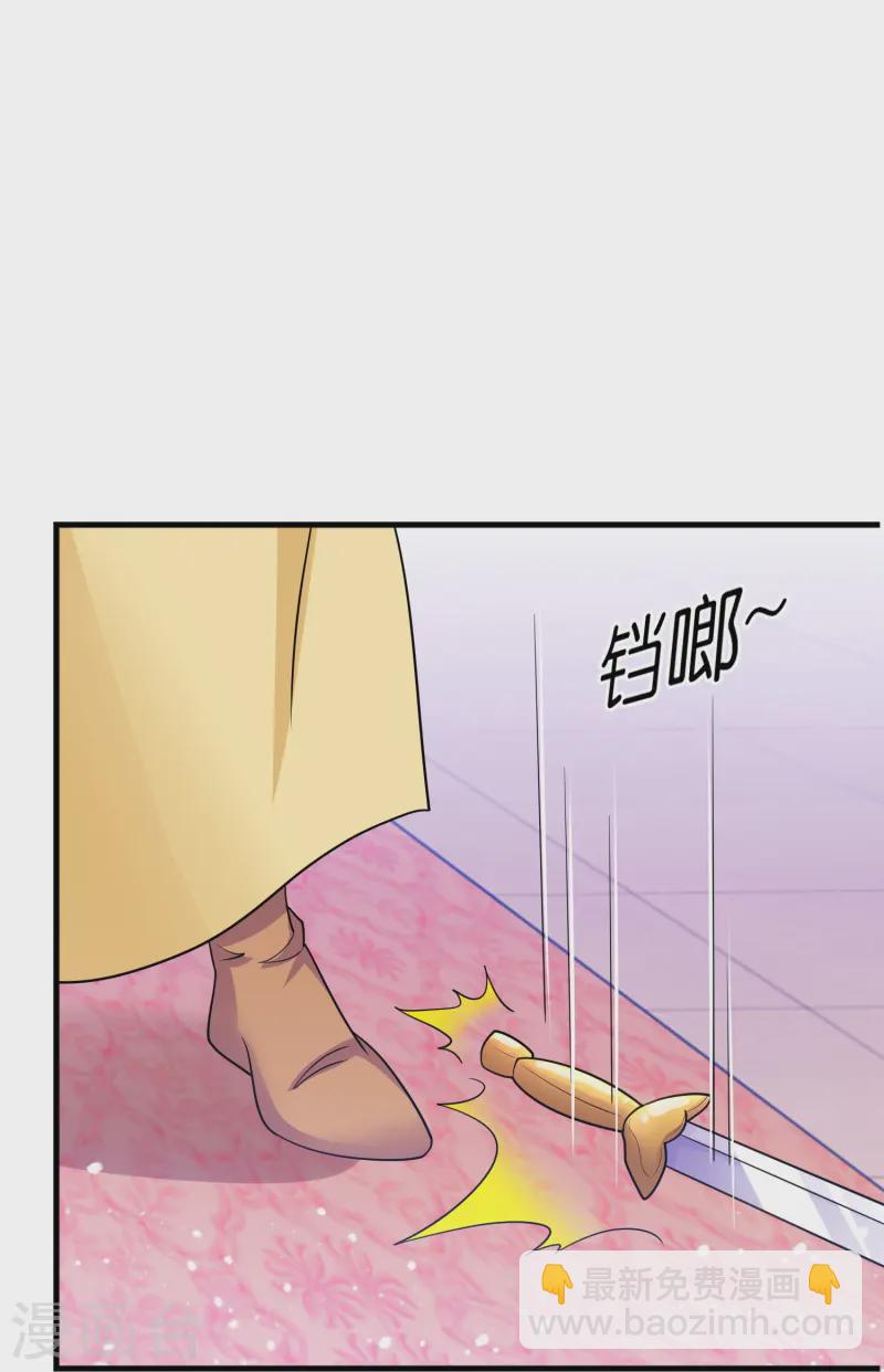 🍴极品败家子 第388话 将星陨落 第25页