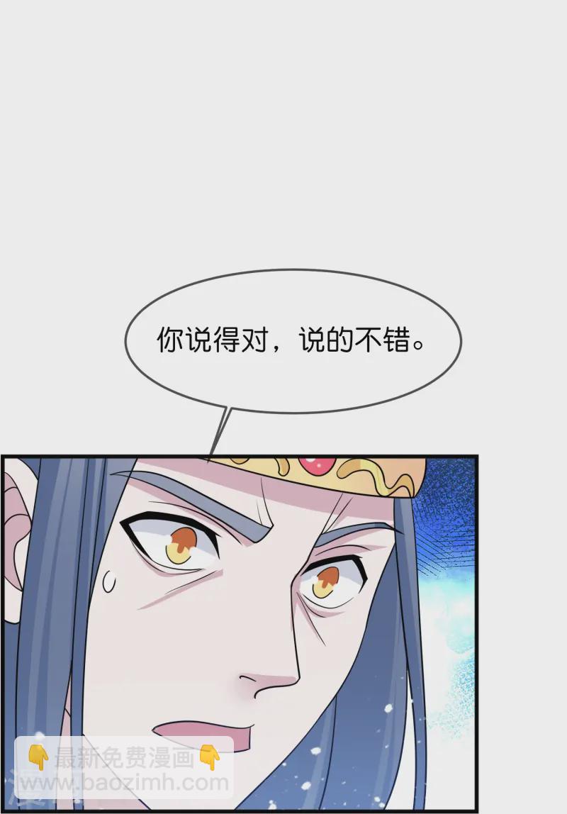 🍴极品败家子 第388话 将星陨落 第28页