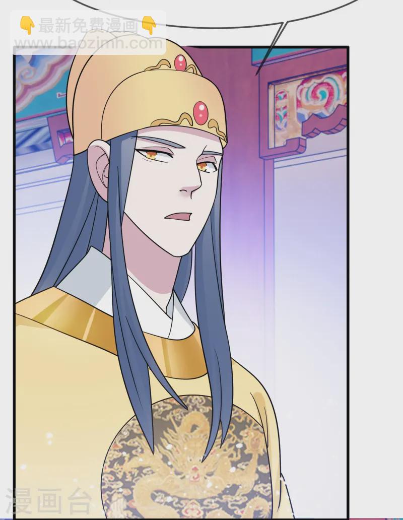 🍴极品败家子 第388话 将星陨落 第3页