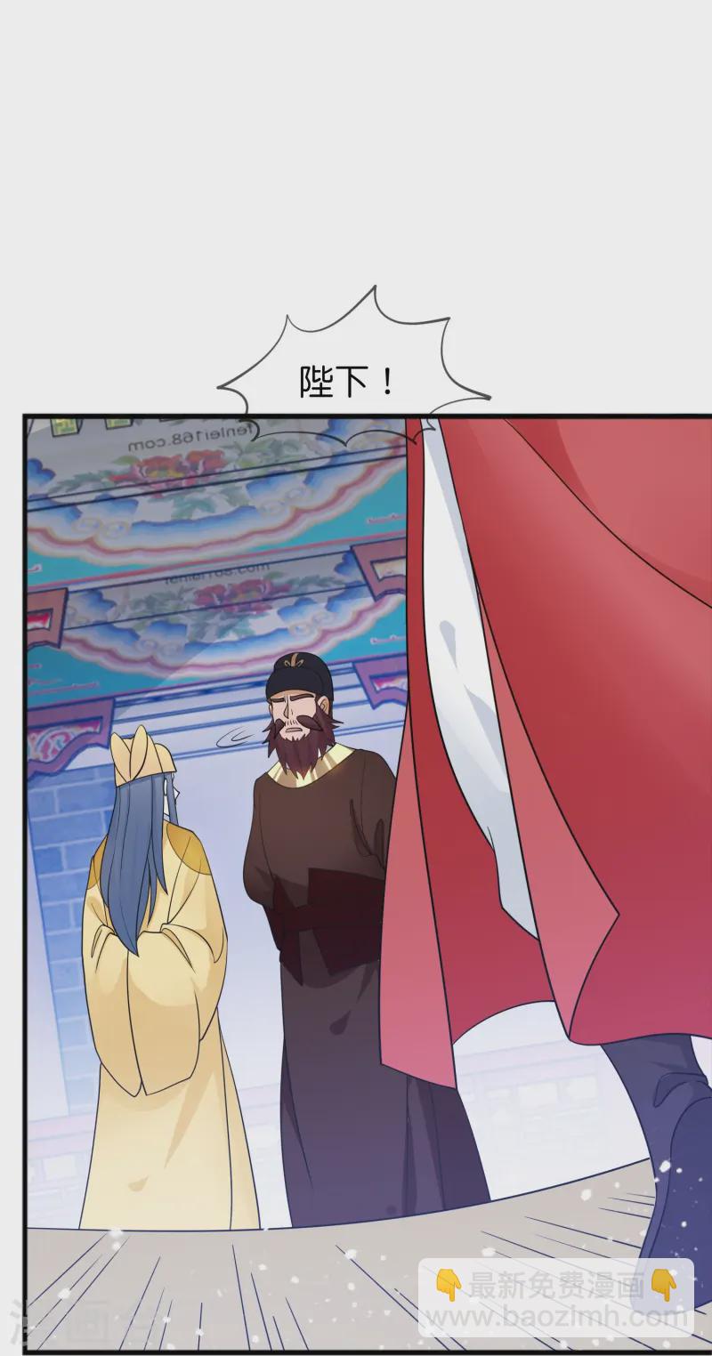 🍴极品败家子 第388话 将星陨落 第9页