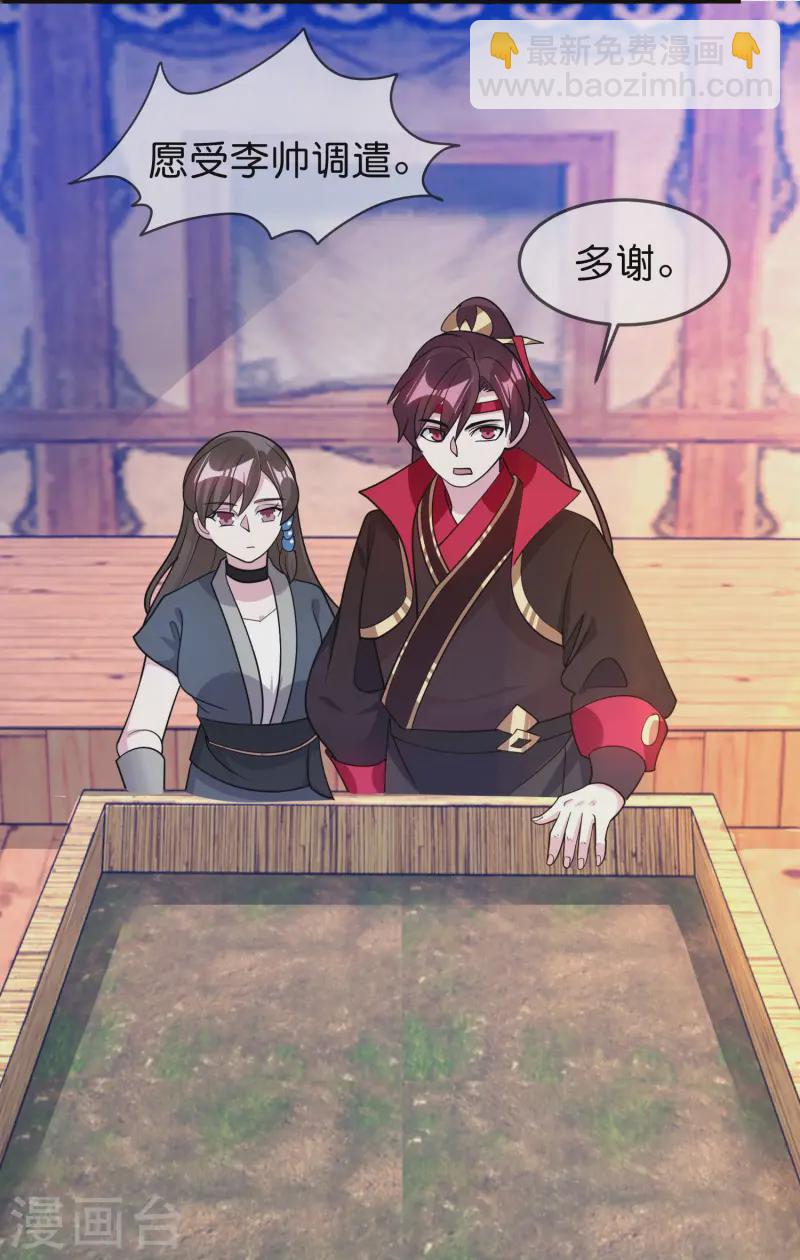 🍴极品败家子 第390话 兔死狗烹 第16页