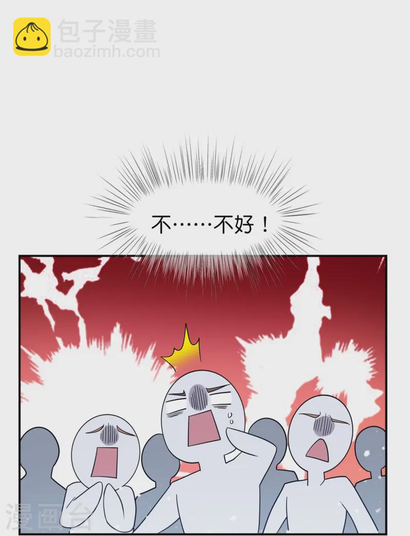 🍴极品败家子 第390话 兔死狗烹 第24页
