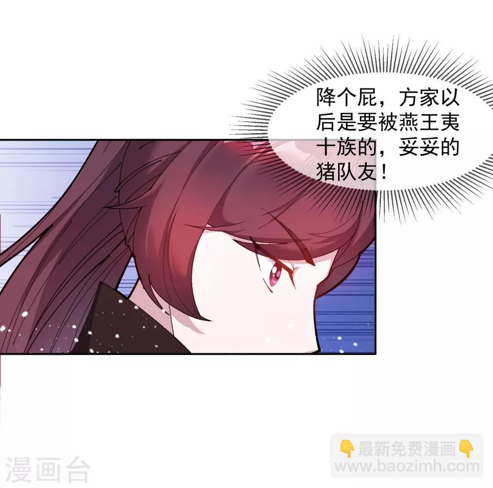 🍴极品败家子 第39话 艳遇上门了！ 第13页