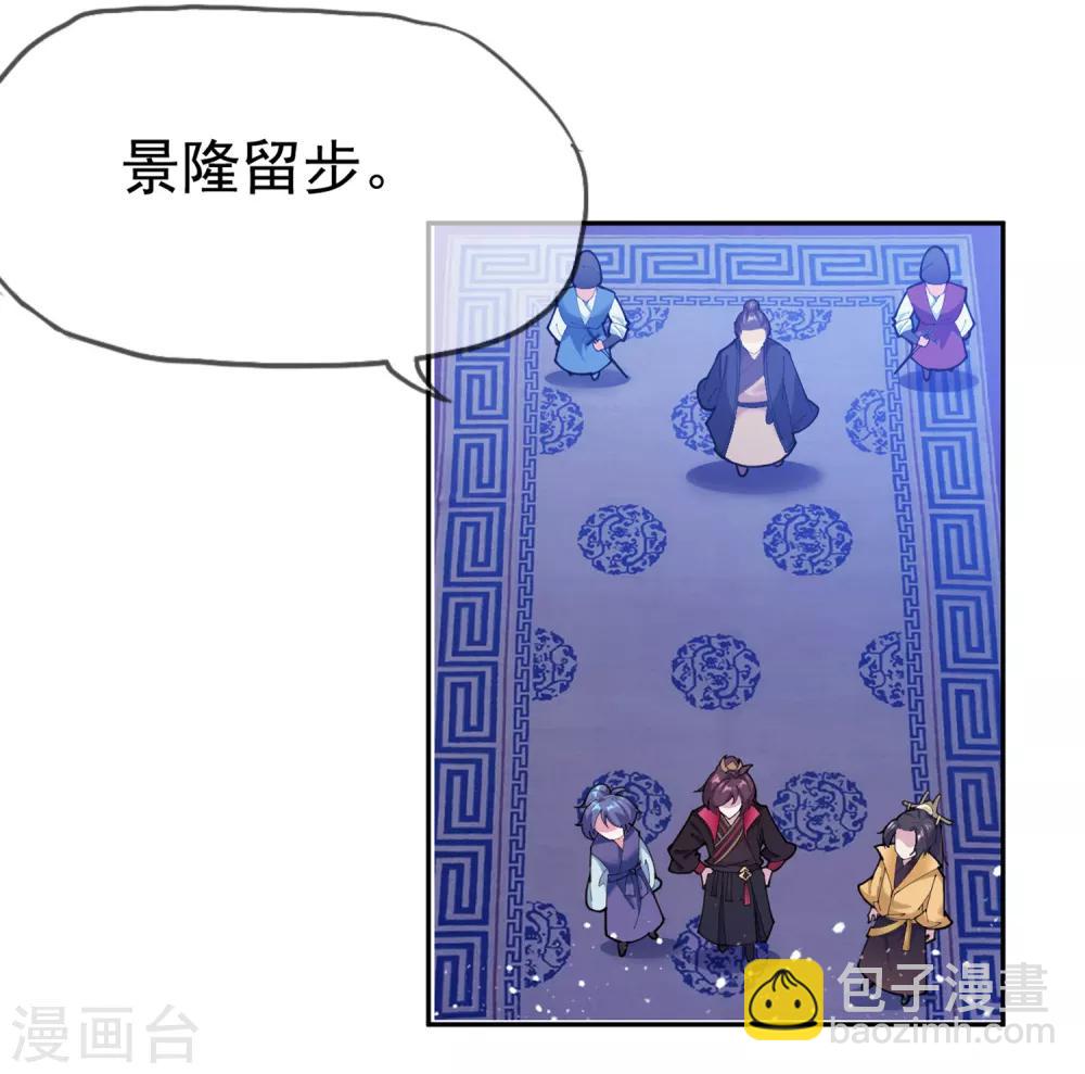 🍴极品败家子 第39话 艳遇上门了！ 第2页