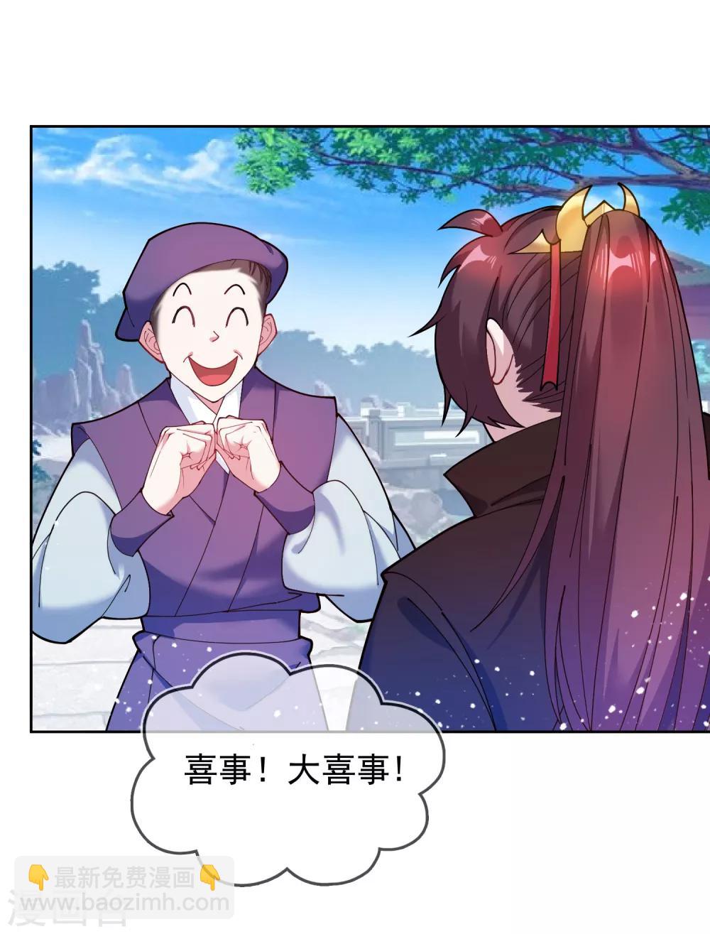 🍴极品败家子 第39话 艳遇上门了！ 第26页