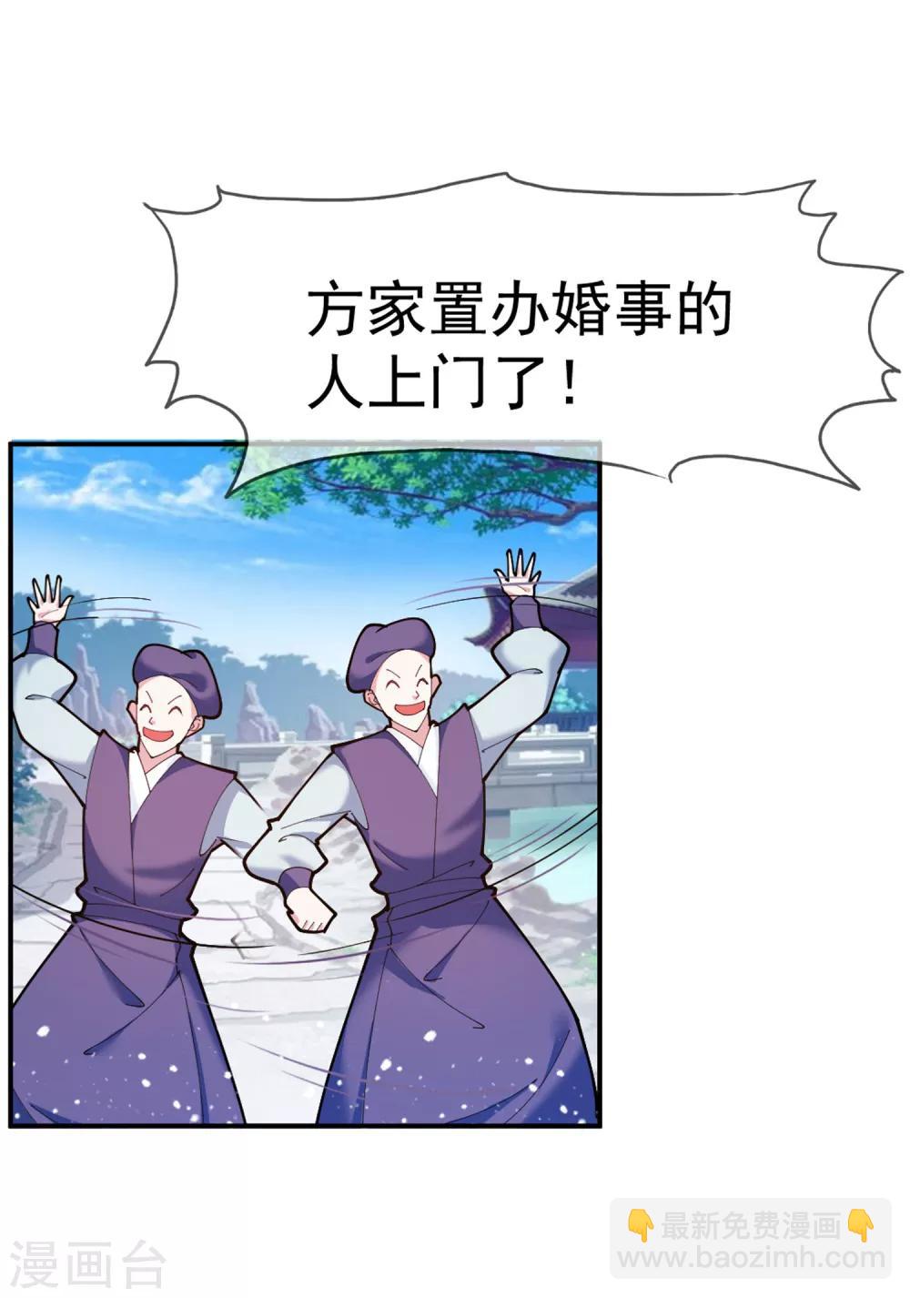 🍴极品败家子 第39话 艳遇上门了！ 第28页