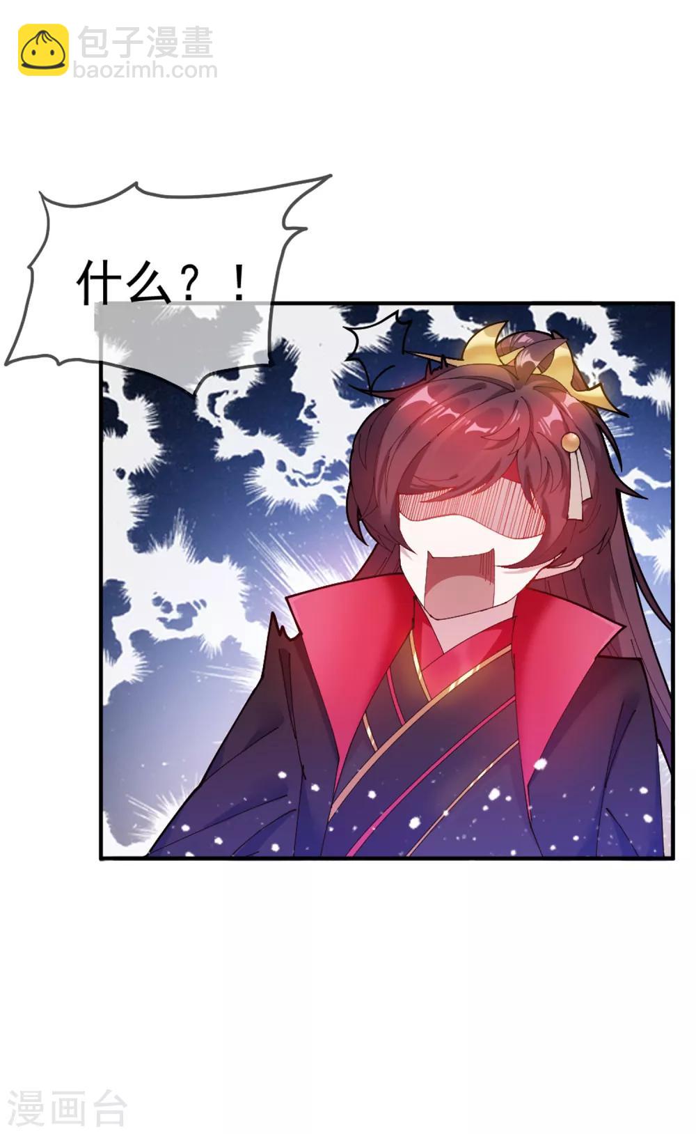 🍴极品败家子 第39话 艳遇上门了！ 第29页
