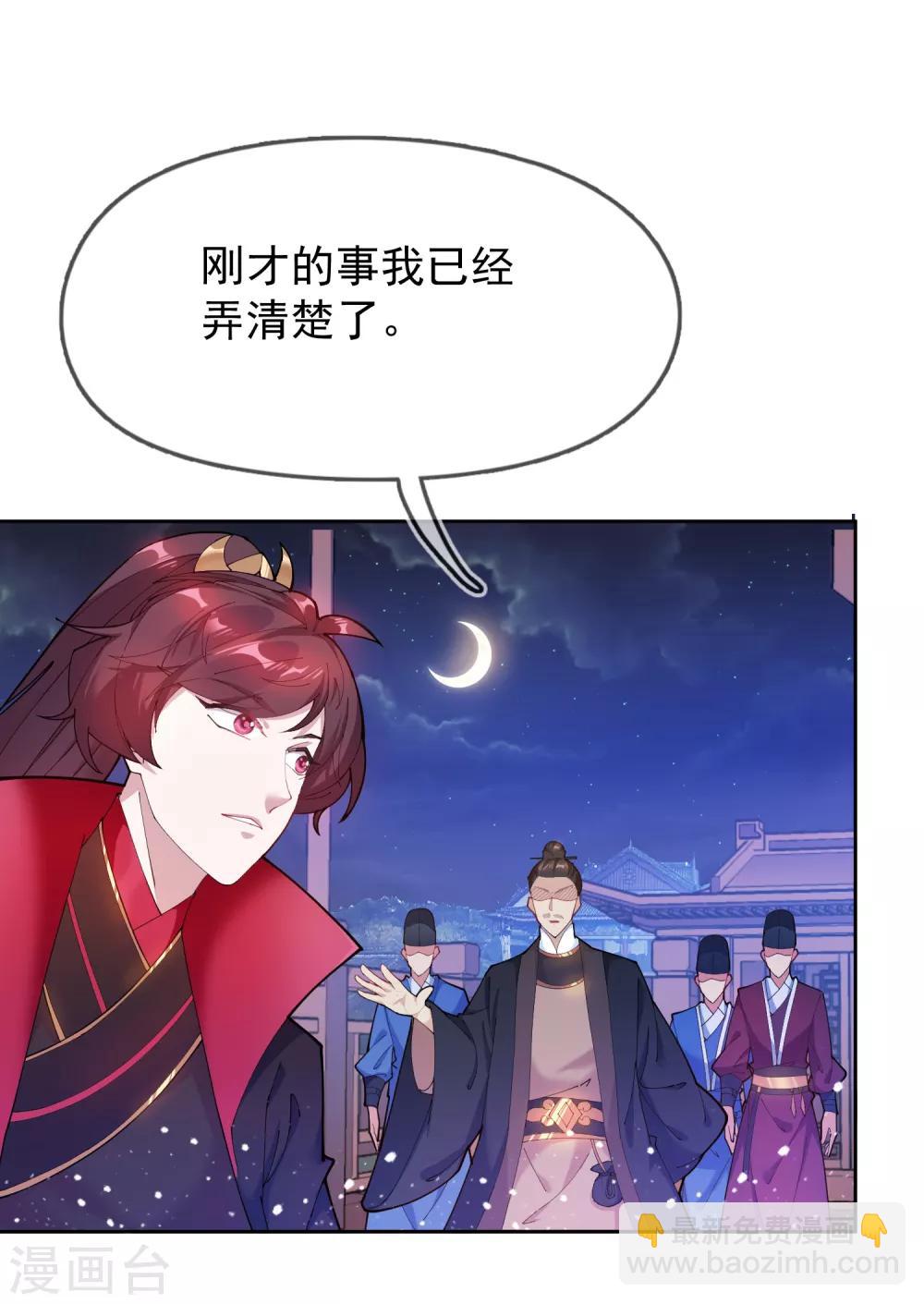 🍴极品败家子 第39话 艳遇上门了！ 第3页