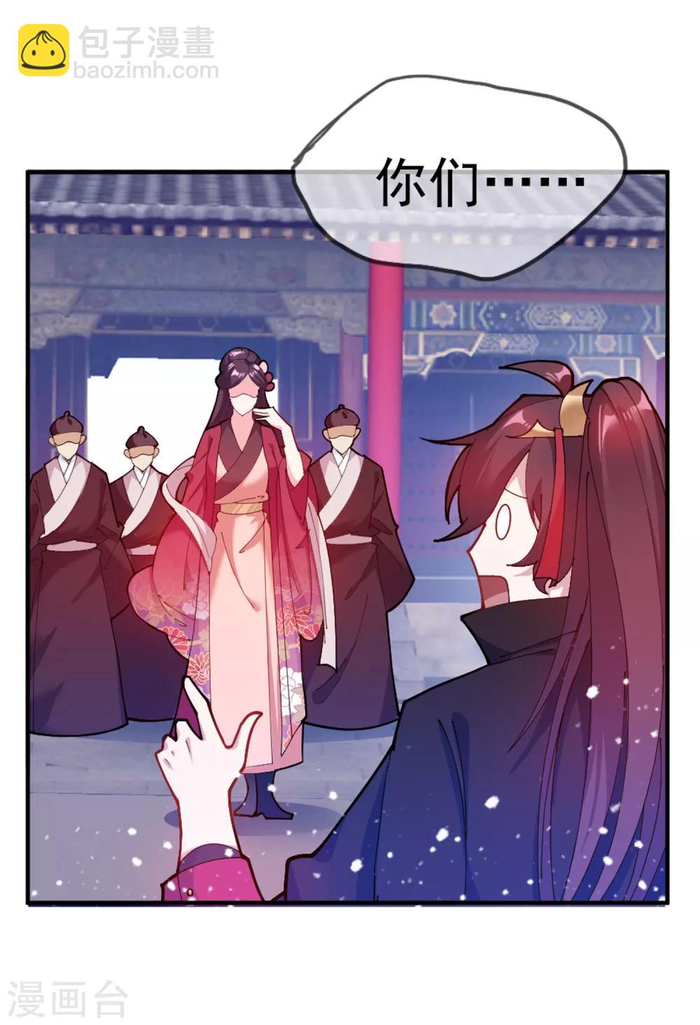 🍴极品败家子 第39话 艳遇上门了！ 第31页