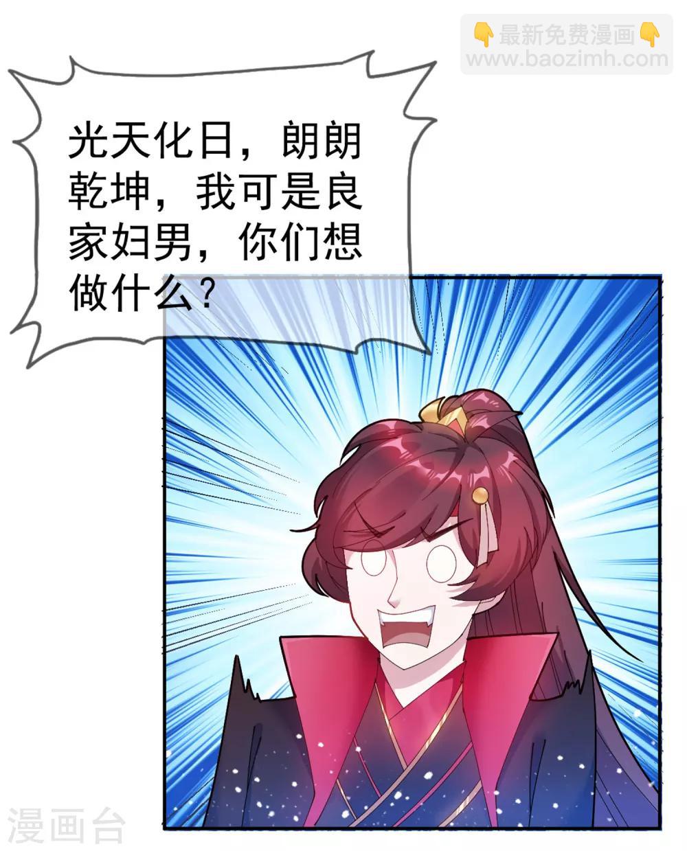🍴极品败家子 第39话 艳遇上门了！ 第34页