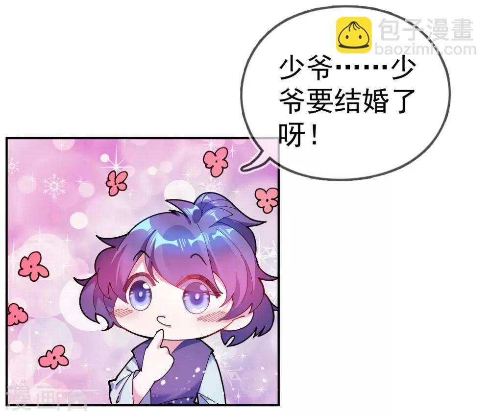 🍴极品败家子 第39话 艳遇上门了！ 第38页