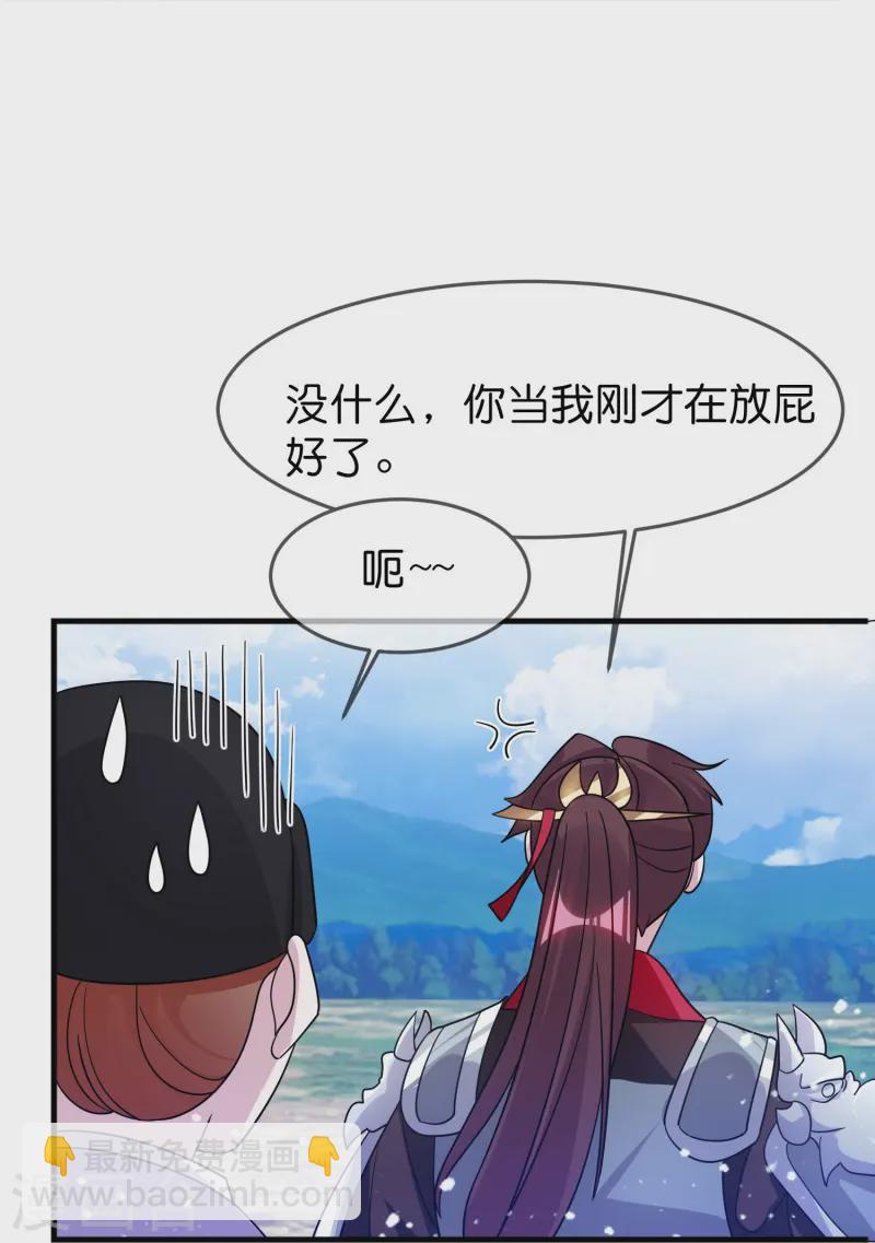 🍴极品败家子 第392话 狭路相逢 第12页