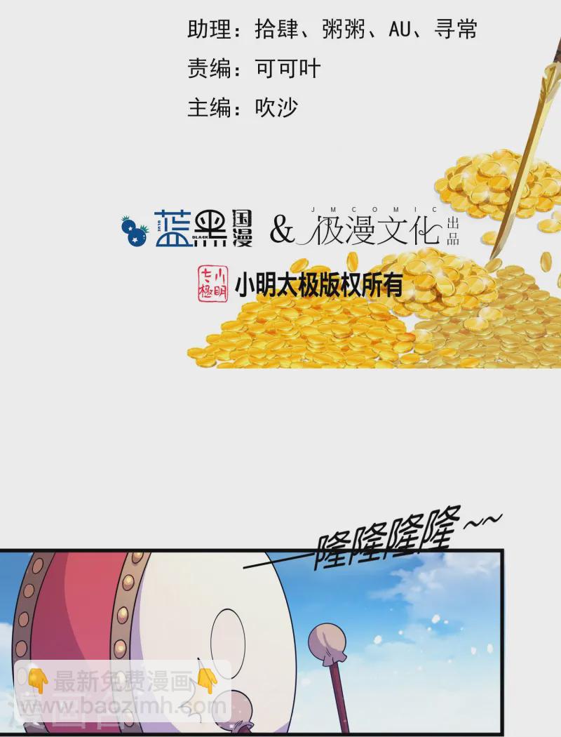 🍴极品败家子 第392话 狭路相逢 第2页