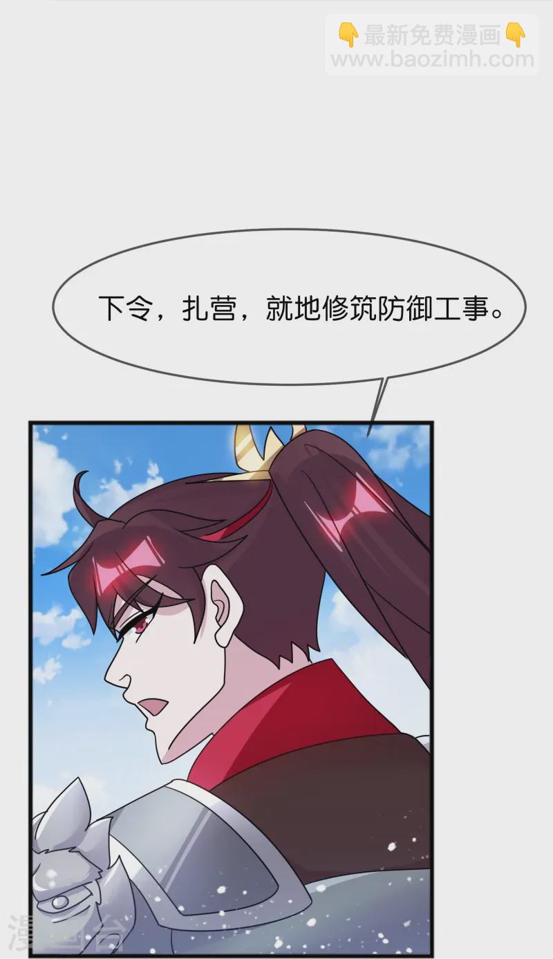🍴极品败家子 第392话 狭路相逢 第26页