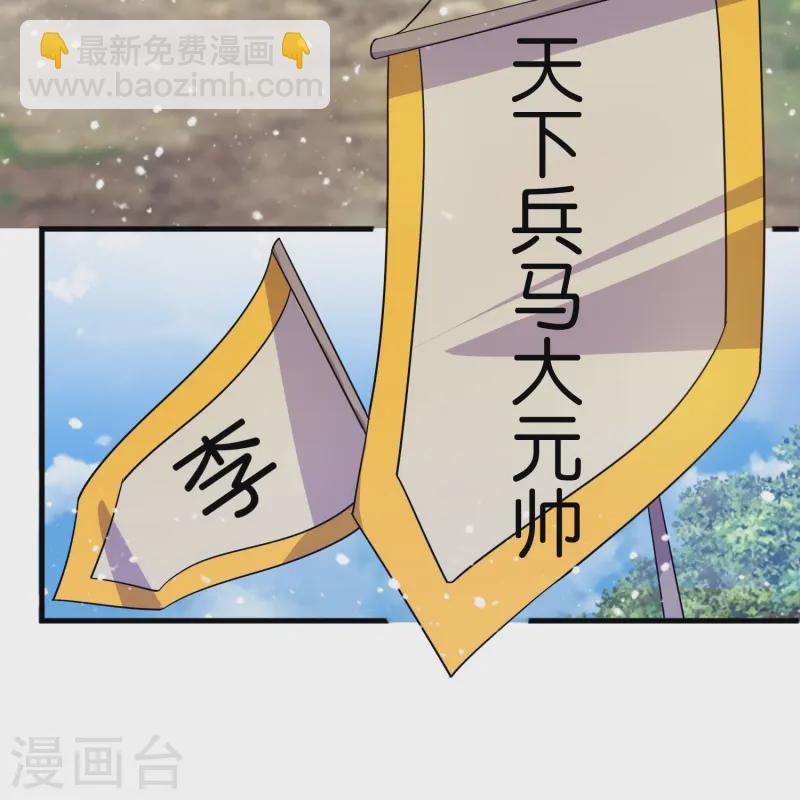 🍴极品败家子 第392话 狭路相逢 第4页