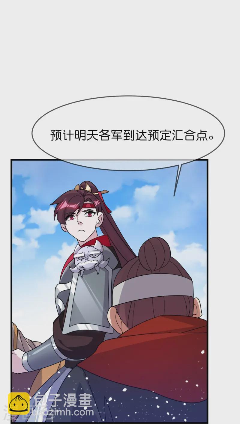 🍴极品败家子 第392话 狭路相逢 第7页