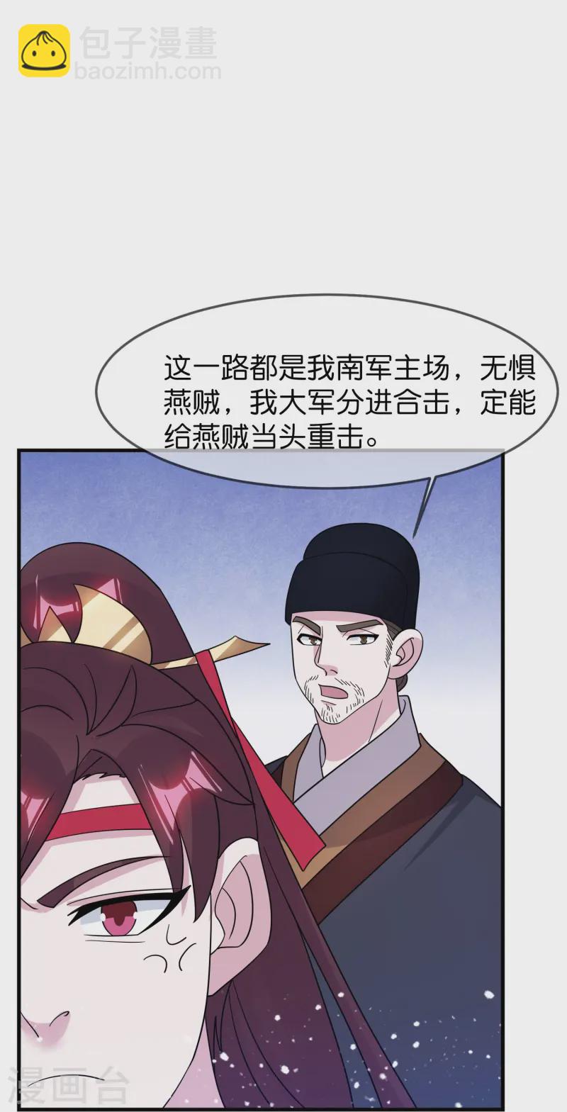 🍴极品败家子 第392话 狭路相逢 第9页
