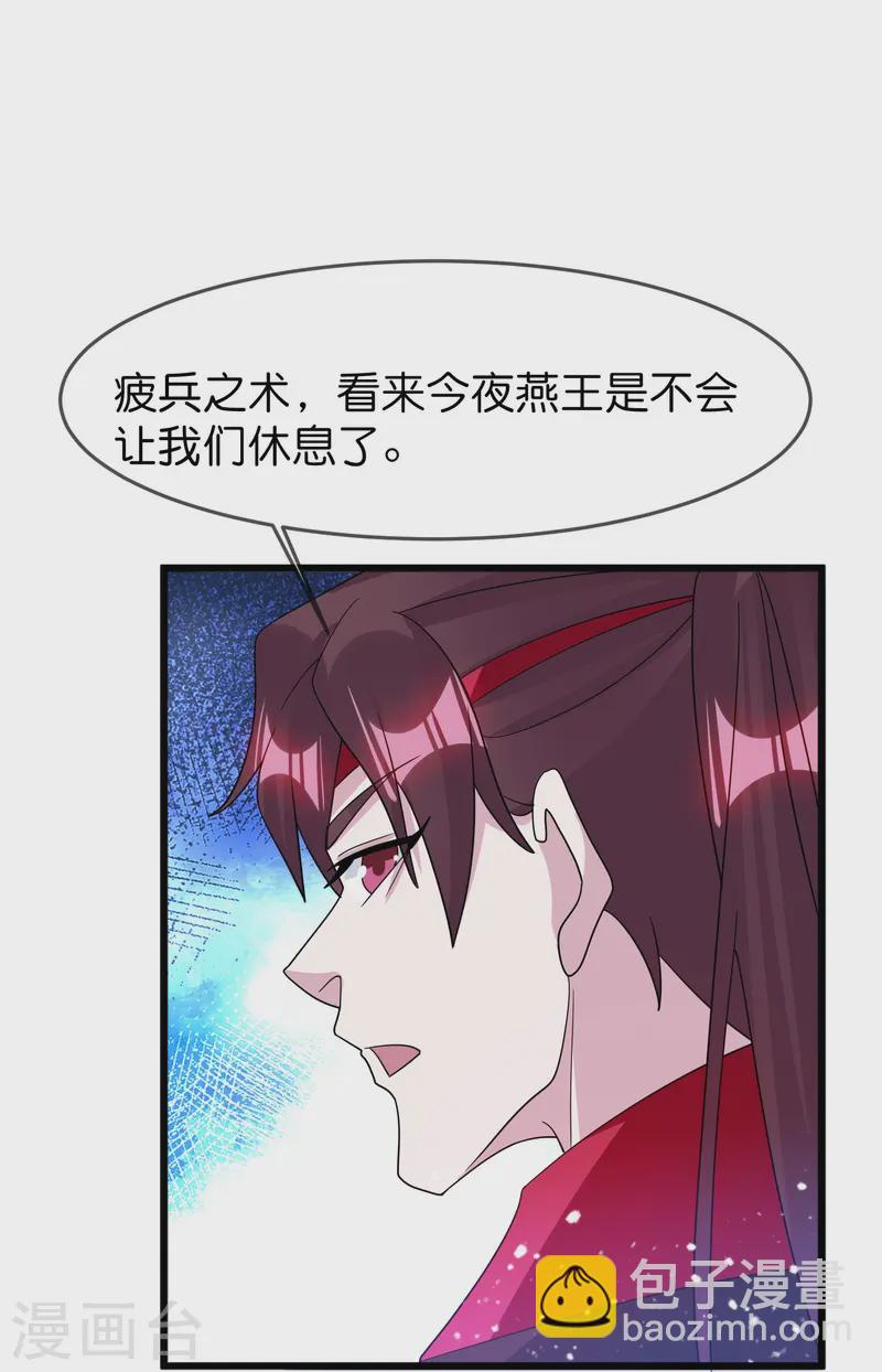 🍴极品败家子 第394话 灵璧大战（二） 第11页