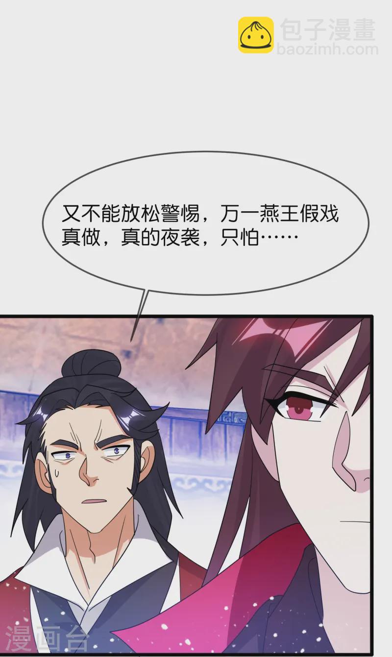 🍴极品败家子 第394话 灵璧大战（二） 第12页