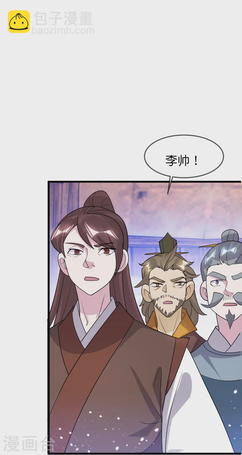 🍴极品败家子 第394话 灵璧大战（二） 第13页