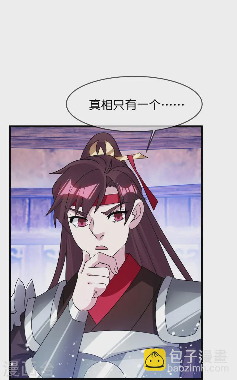 🍴极品败家子 第394话 灵璧大战（二） 第14页