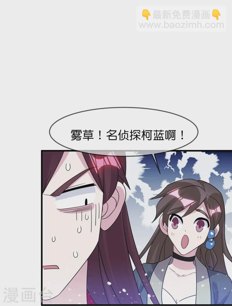 🍴极品败家子 第394话 灵璧大战（二） 第15页