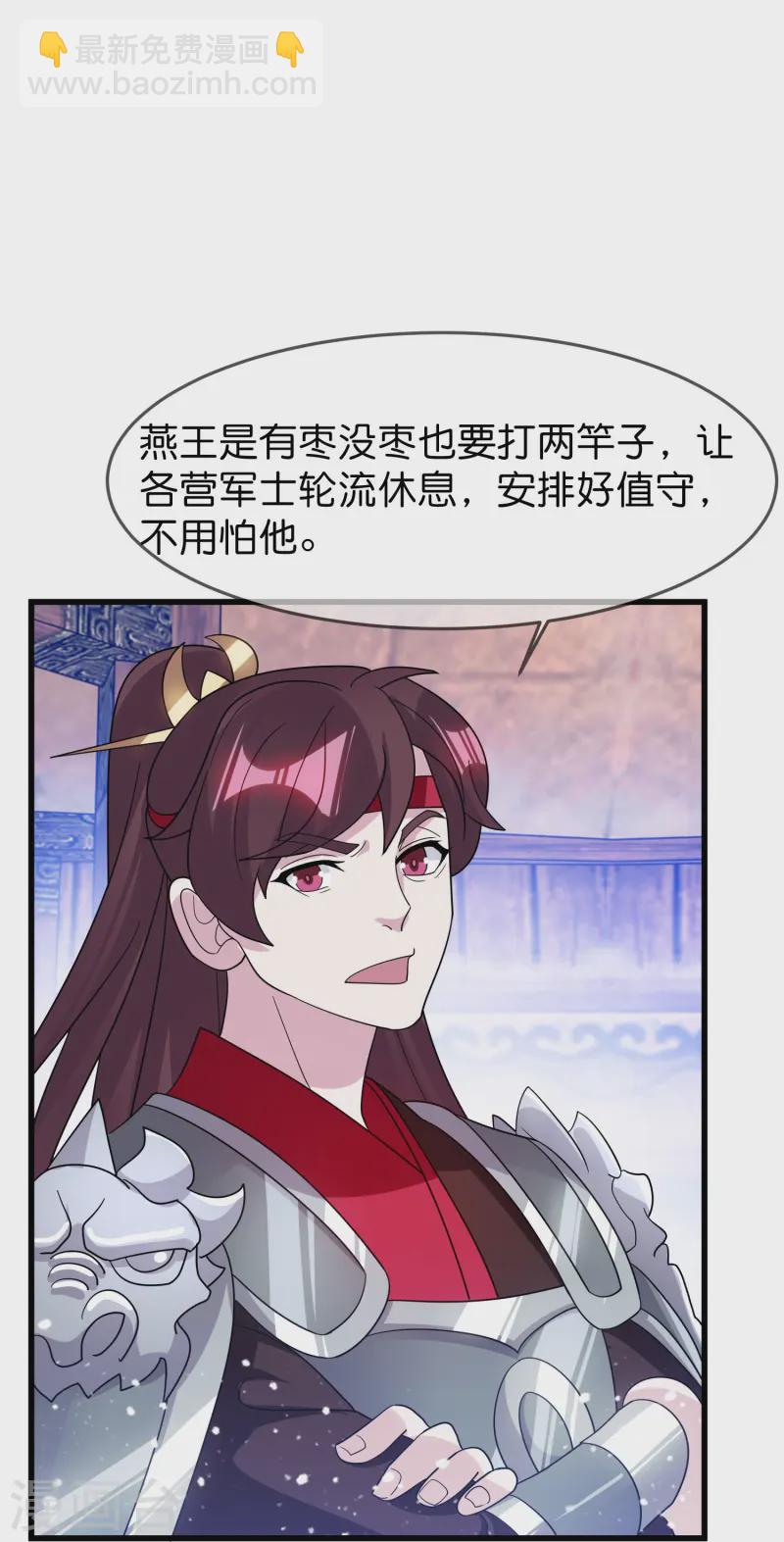 🍴极品败家子 第394话 灵璧大战（二） 第16页