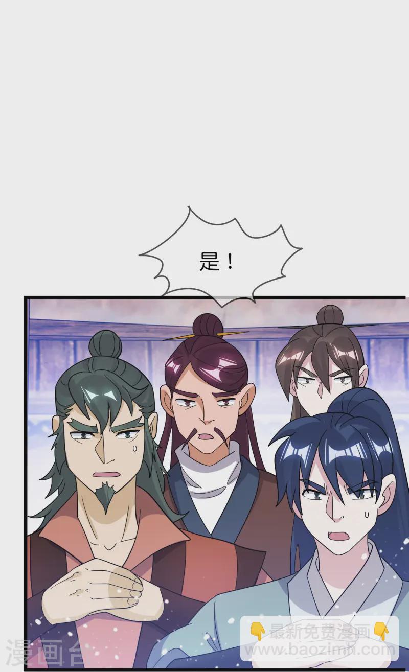 🍴极品败家子 第394话 灵璧大战（二） 第19页