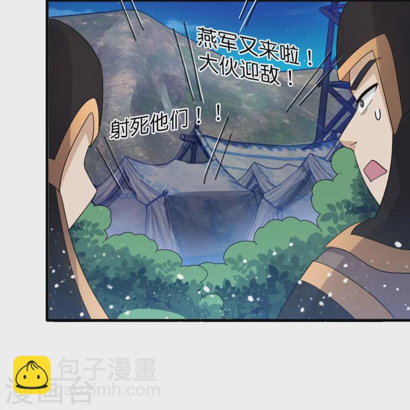 🍴极品败家子 第394话 灵璧大战（二） 第22页