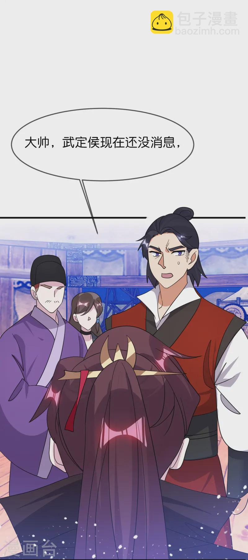 🍴极品败家子 第394话 灵璧大战（二） 第6页