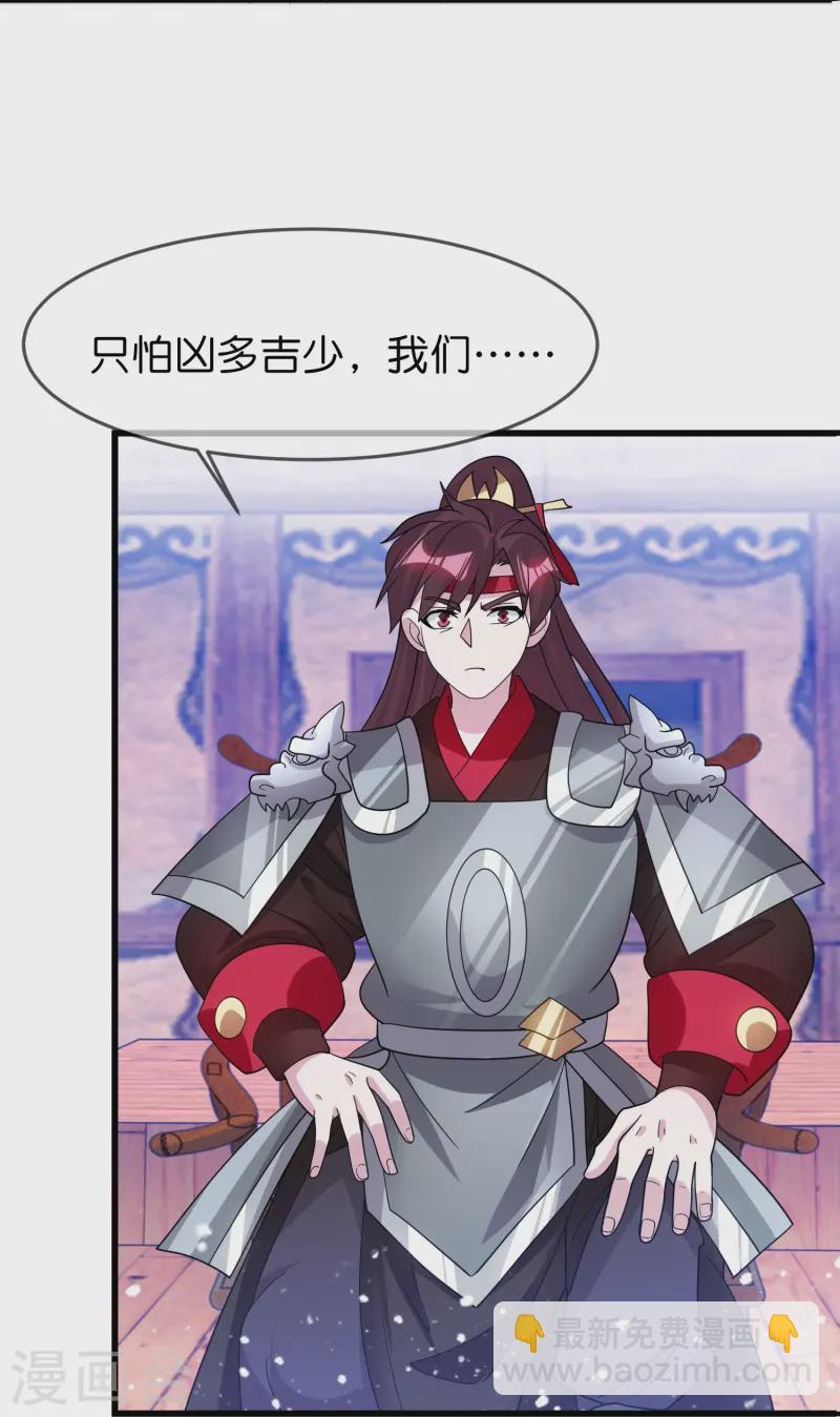 🍴极品败家子 第394话 灵璧大战（二） 第7页