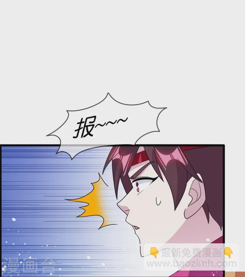 🍴极品败家子 第394话 灵璧大战（二） 第8页