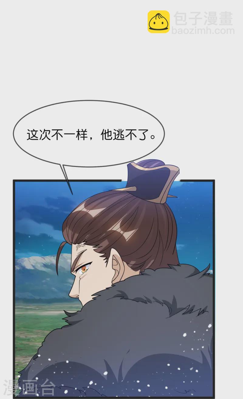 🍴极品败家子 第396话 灵璧大战（四） 第11页