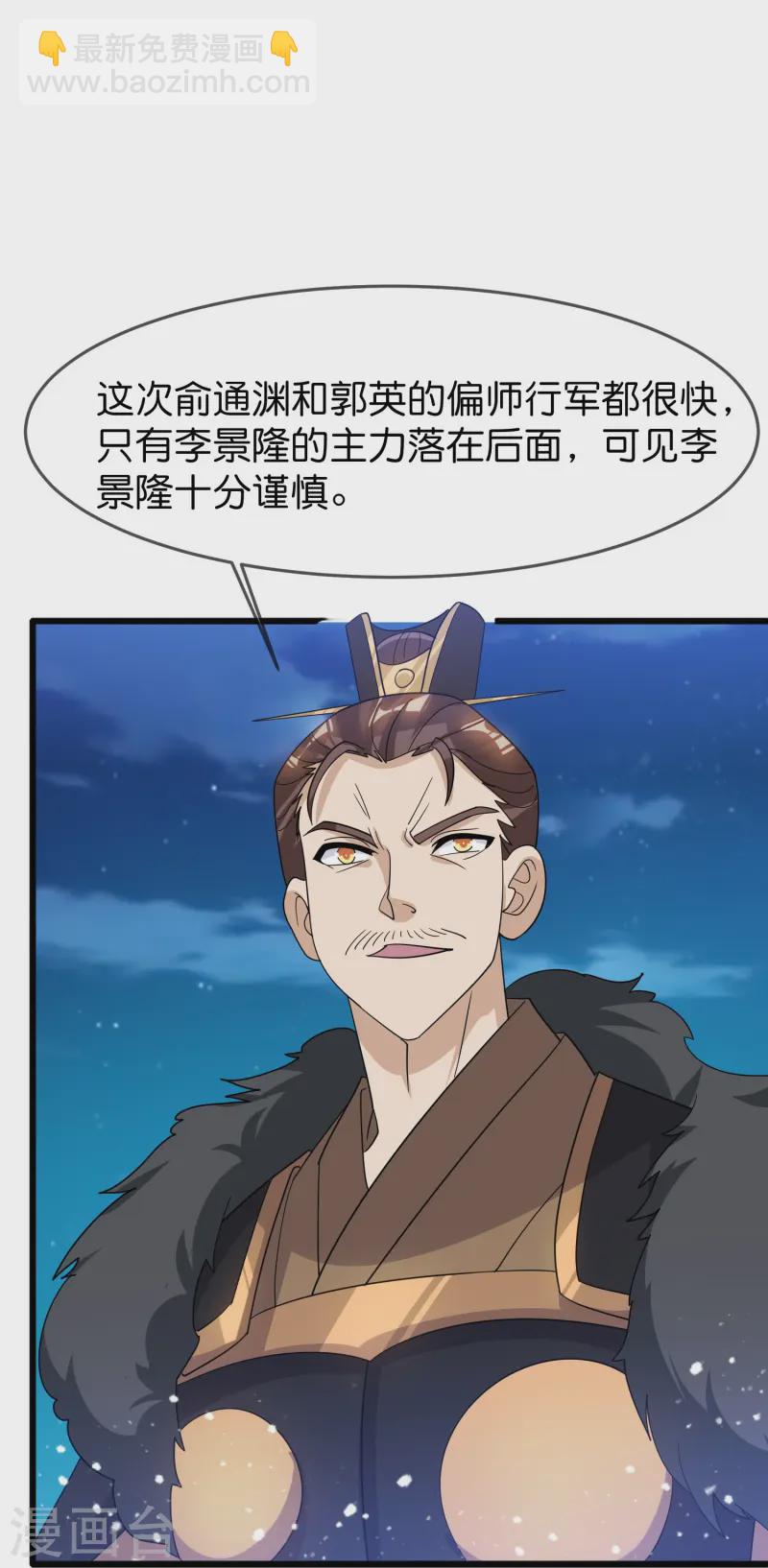 🍴极品败家子 第396话 灵璧大战（四） 第12页