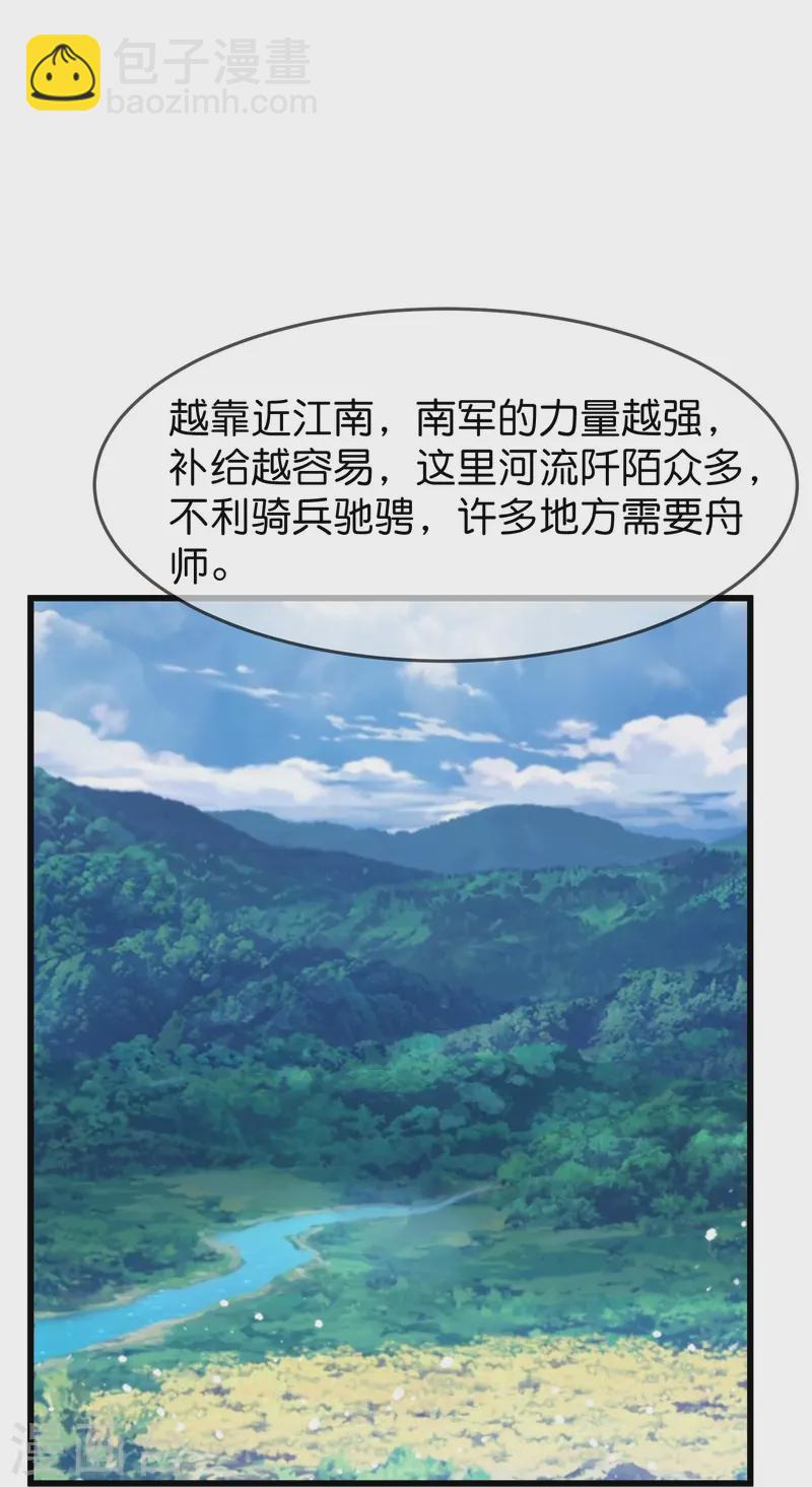 🍴极品败家子 第396话 灵璧大战（四） 第17页