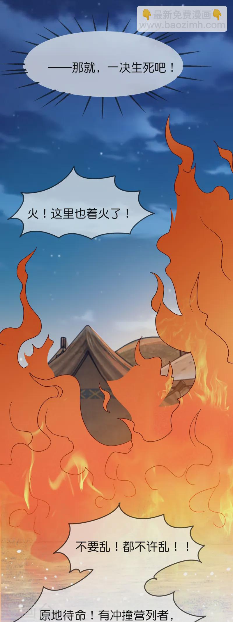 🍴极品败家子 第396话 灵璧大战（四） 第21页