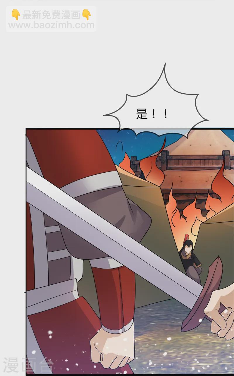 🍴极品败家子 第396话 灵璧大战（四） 第25页