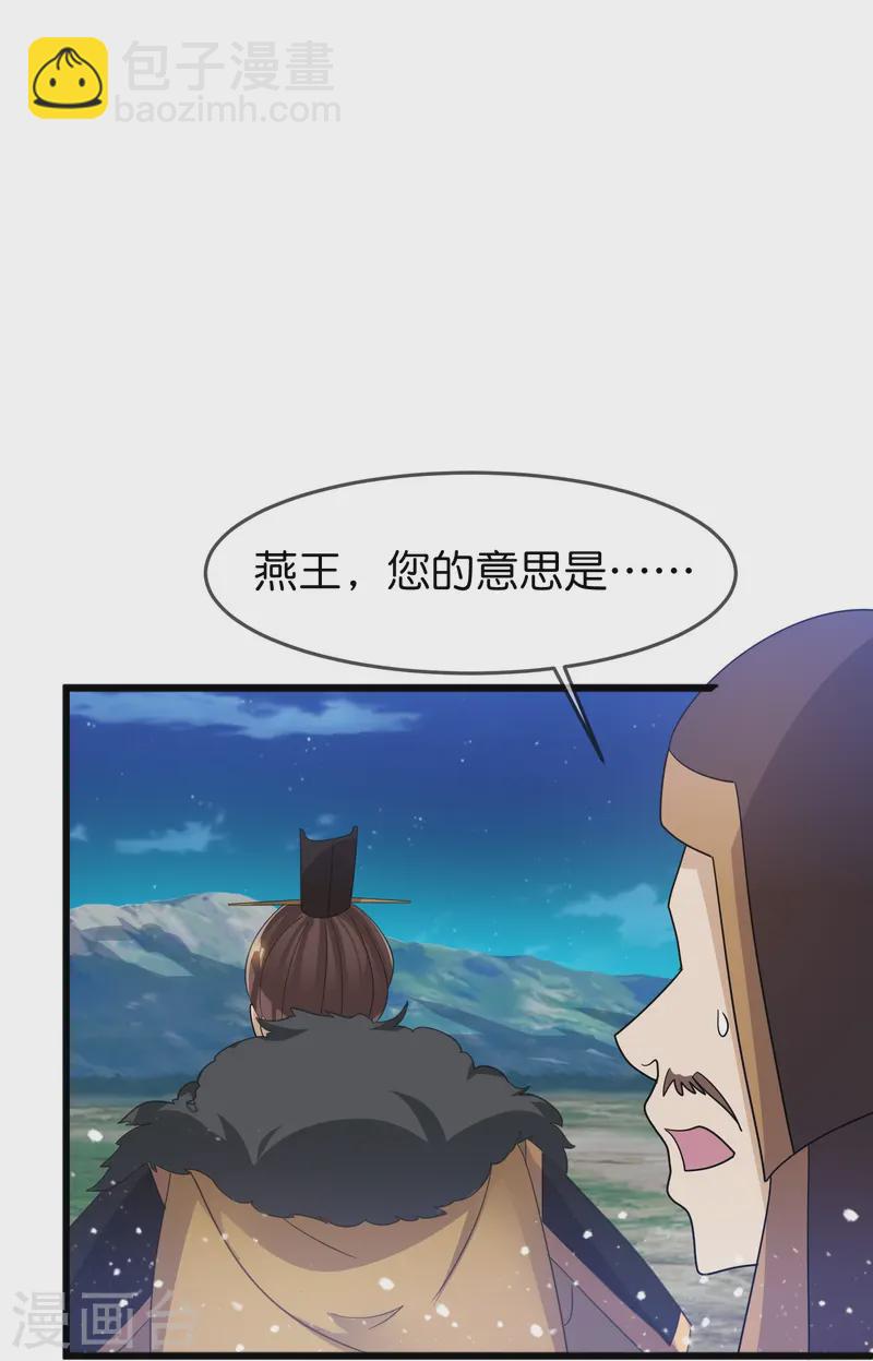 🍴极品败家子 第396话 灵璧大战（四） 第8页