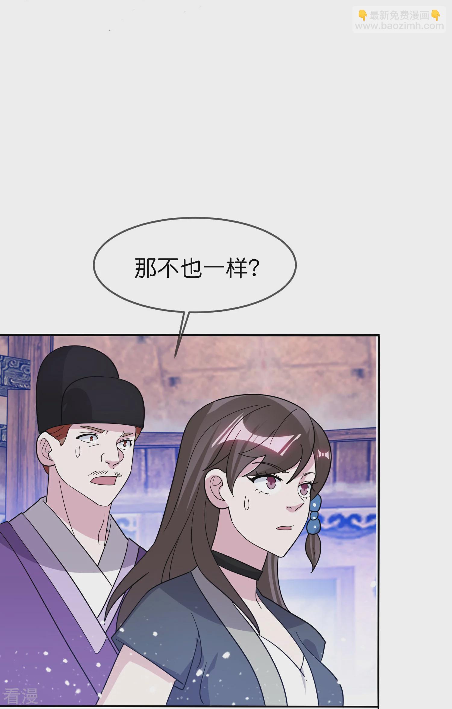 🍴极品败家子 第400话 衰兵必胜 第11页