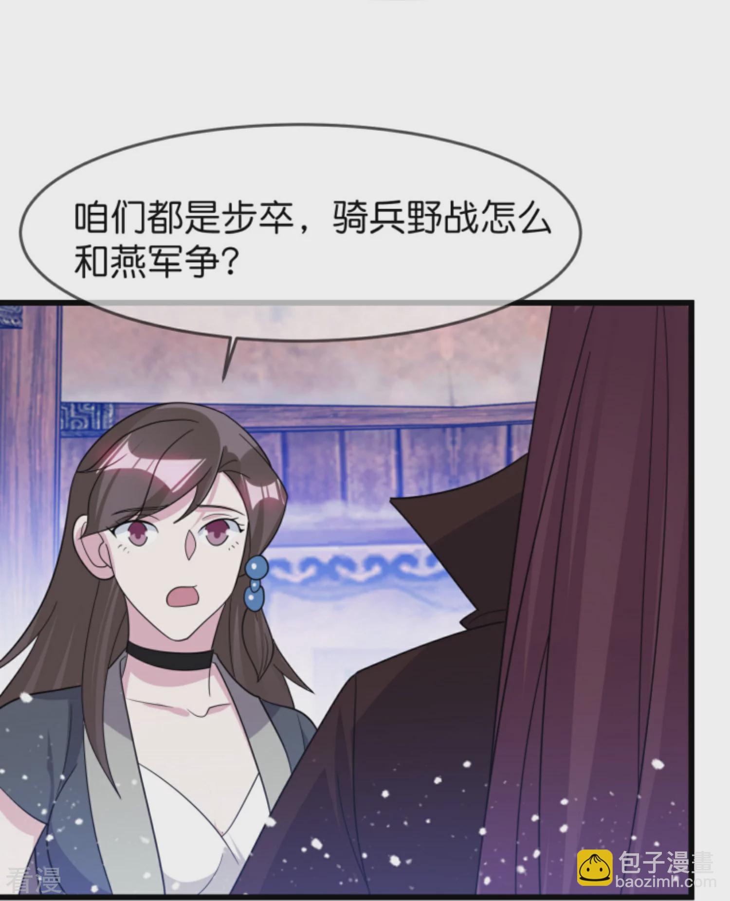 🍴极品败家子 第400话 衰兵必胜 第15页