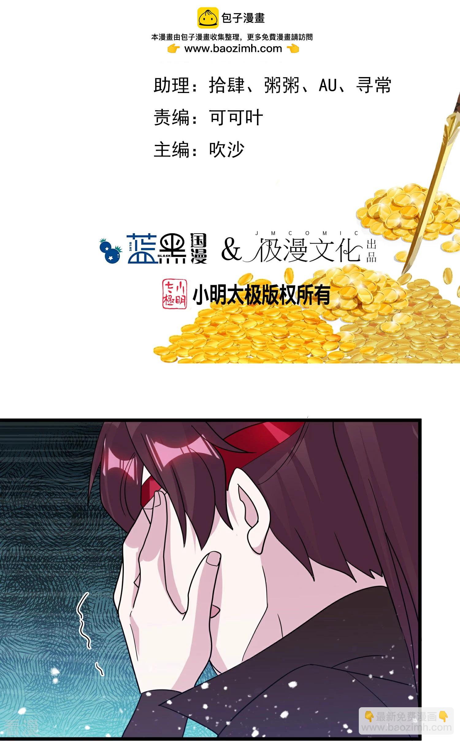 🍴极品败家子 第400话 衰兵必胜 第2页