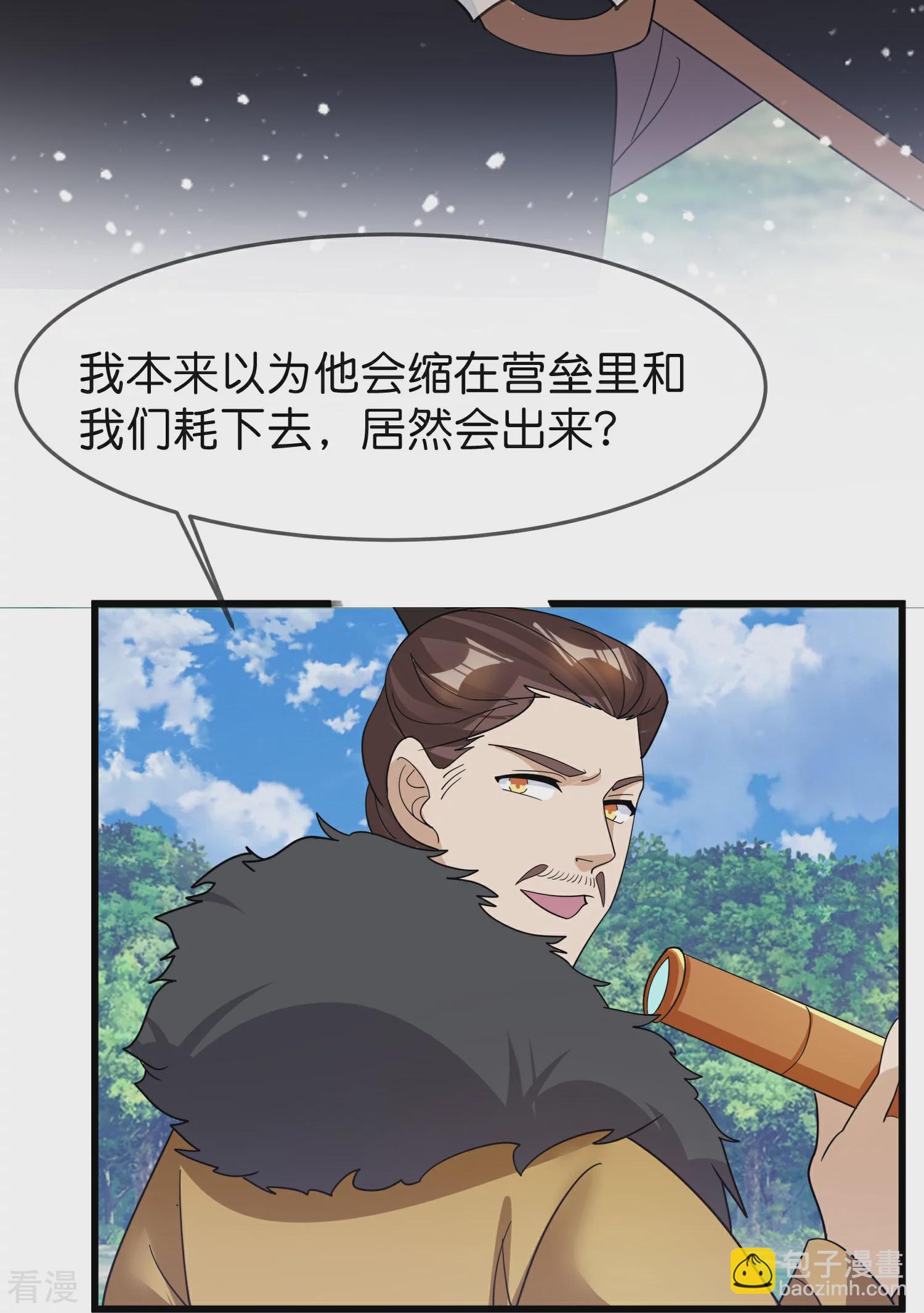 🍴极品败家子 第400话 衰兵必胜 第26页