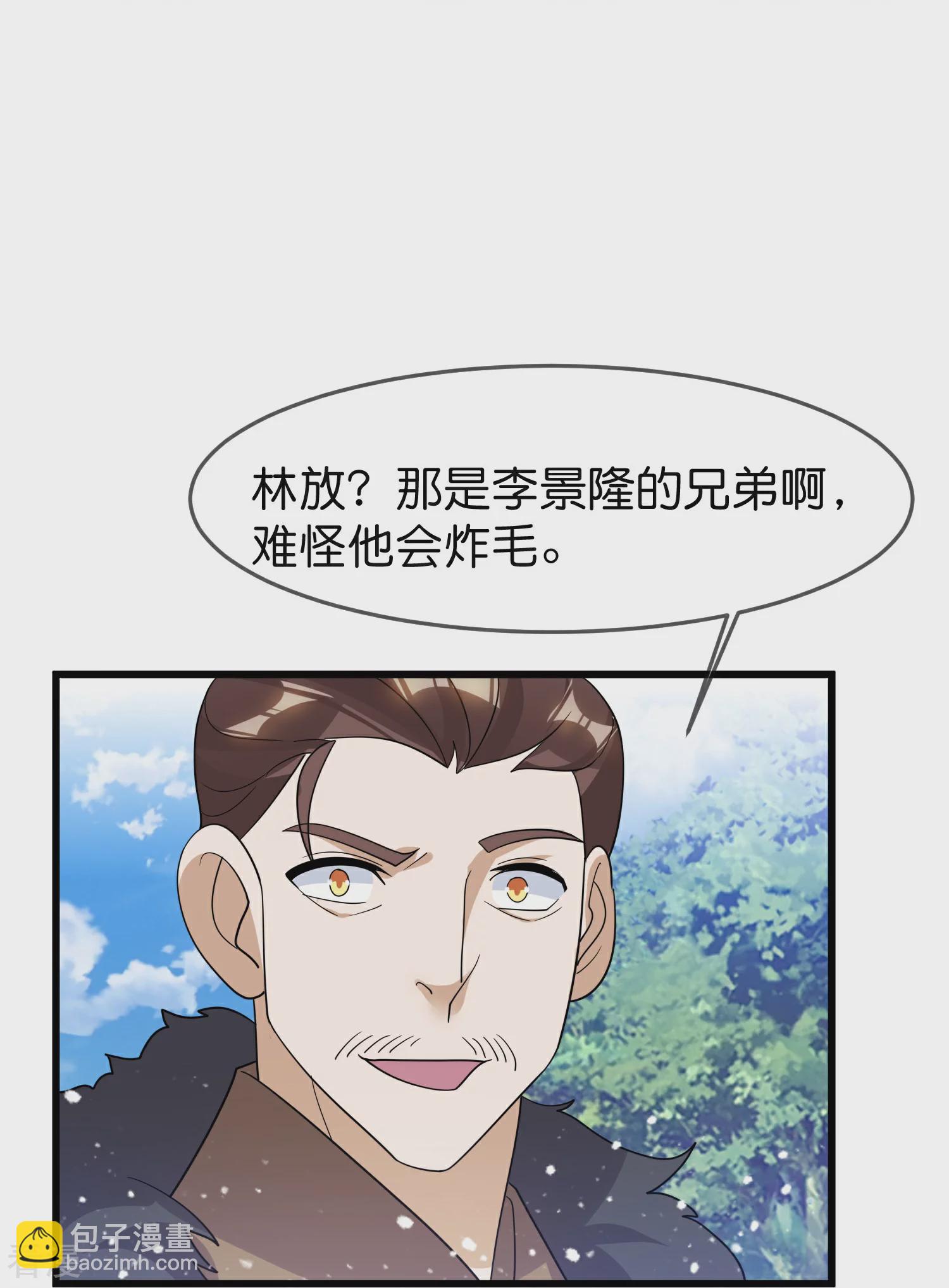 🍴极品败家子 第400话 衰兵必胜 第28页