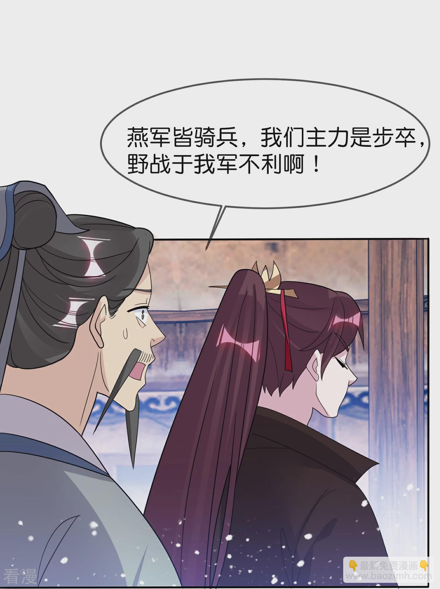 🍴极品败家子 第400话 衰兵必胜 第8页